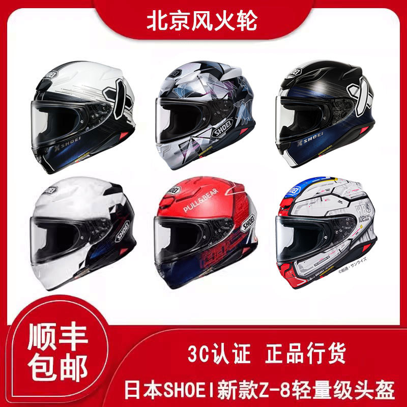 Hot Wheels Japan Shoei Z8 Motorcycle Helmet 93 Marquez Thousand Paper Cranes Bring in Wealth and Treasure Red Ant X Symbol