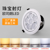 36W bright LED recessed downlight Diamond jade jewelry gold jewelry gold jewelry display cabinet cold white ceiling spotlight