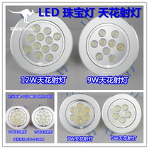 Highlight led spotlight 3W7W12W18W24W ceiling lamp high display white warm white cold white ceiling embedded Downlight
