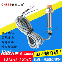 Hugong Group LJ12A3-4-Z AX M12 NPN DC normally closed 3-wire proximity switch sensor