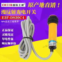China Hugong E3F-DS30C4 M18NPN DC 3-wire normally open diffuse reflection photoelectric switch sensor