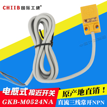 Hugong Group GKB-M0524NA NPN DC 24V3 line normally open square proximity switch sensor