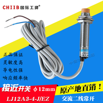 Hugong Group LJ12A3-4-J EZ M12 AC 220V2 line normally open proximity switch sensor