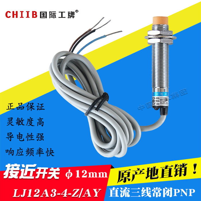 Shanghai Works Group LJ12A3-4-Z AY M12 PNP DC Changclosed 3 Line close to switch sensor
