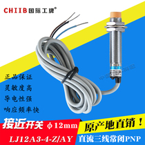 Hugong Group LJ12A3-4-Z AY M12 PNP DC normally closed 3-wire proximity switch sensor