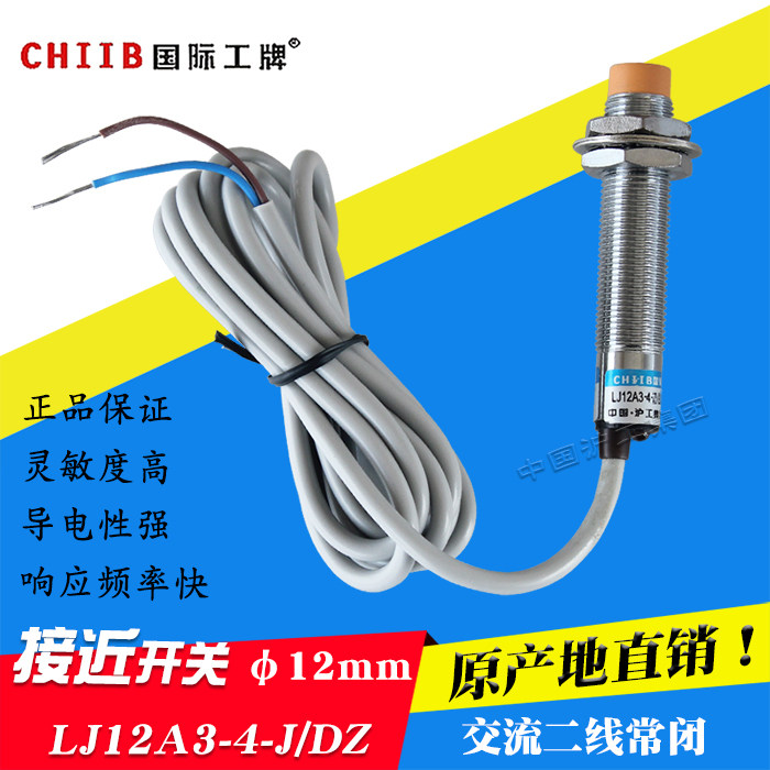 Shanghai Group LJ12A3-4-J DZ M12 AC 220V2 line normally closed close proximity to switch sensor