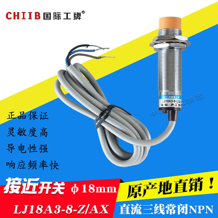 Shanghai Industrial Group LJ18A3-8-Z AX M18NPN DC 3-wire normally closed proximity switch sensor