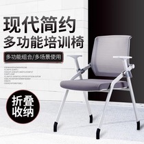 Office conference room training chair simple multi-functional foldable space-saving press chair with table board factory direct sale