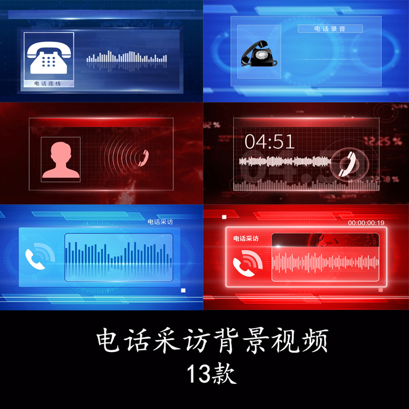 4K Tv Station Telephone Interview Background Video, Interview Program Telephone Recording Interview Background Video