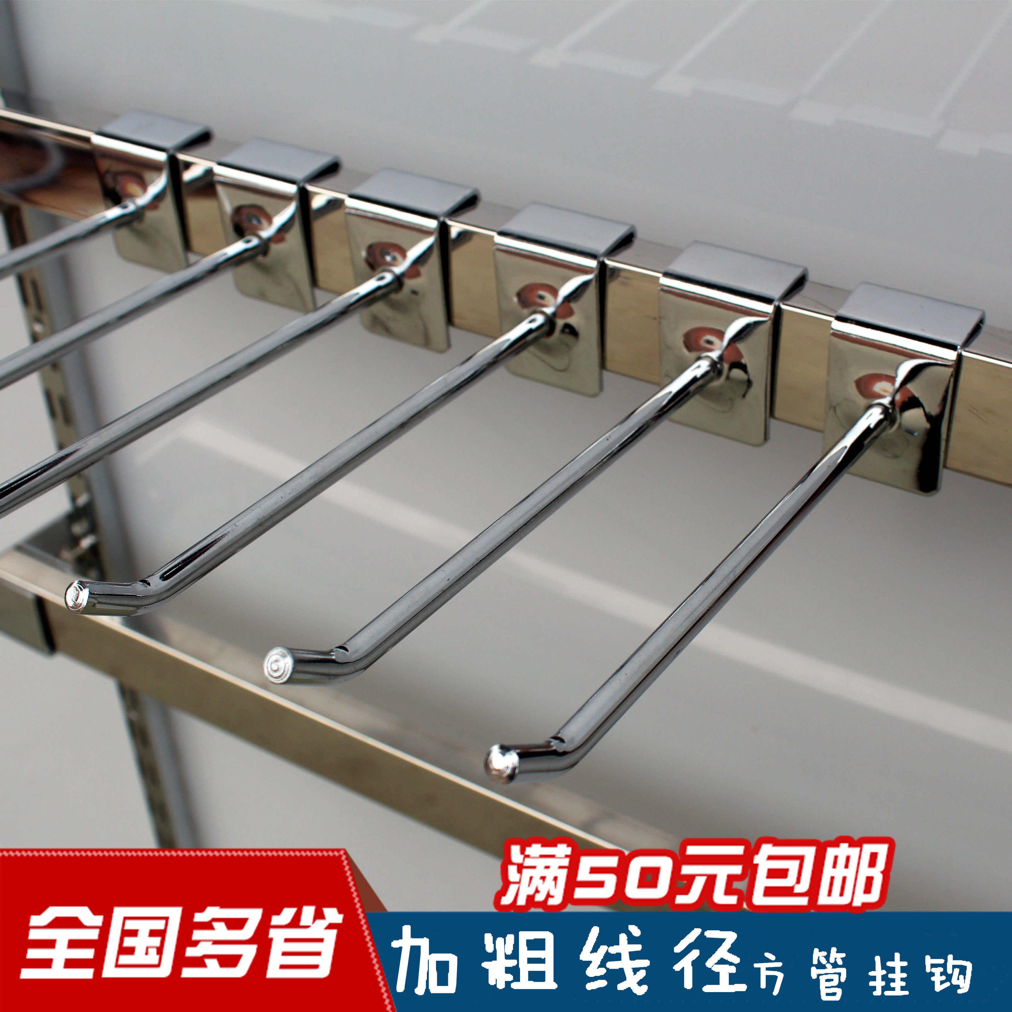 Supermarket square tube Chi-square hook hanging mobile phone shop accessories single hook Snack jewelry shelf 15*30 beam hook