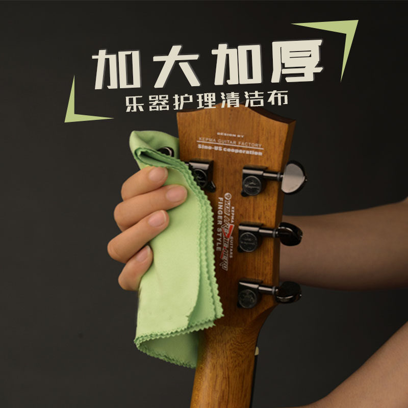 Violin large special wipe cloth guzheng guitar ukulele piano erhu instrument universal wiping cleaning cloth