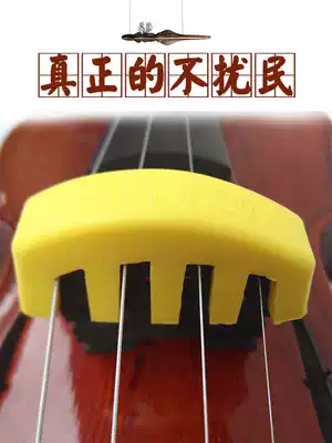 Violin softener to reduce noise Soft silicone multi-color optional softener to reduce sound