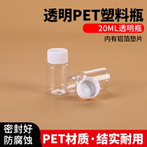 20ml g gram transparent polyester bottle PET plastic bottle small medicine bottle sub-bottle sample bottle sealed