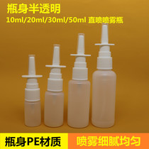 Translucent direct spray bottle nasal spray bottle watering can spray bottle 10ml 20ml 30ml ml water bottle