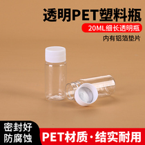 20ml g gram slender transparent polyester bottle PET plastic bottle liquid bottle small medicine bottle sub-bottle