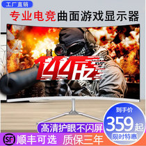 Computer monitor 24 27-inch 2K Desktop curved screen HD bezel-less 165 144HZ gaming games