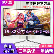 24-inch computer monitor Curved 165hz borderless desktop 27-inch 2K144hz HDMI screen ips