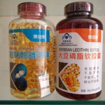 Connley Deep Sea Fish Oil Soft Capsules 300 capsules Cornley Soybean Lecithin Set 600