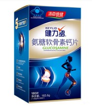 180 Tablets of Tomson Bei Jianjiangan Jianlian Calcium Tablets for Middle-aged and Elderly Cartilage and Calcium Carbonate