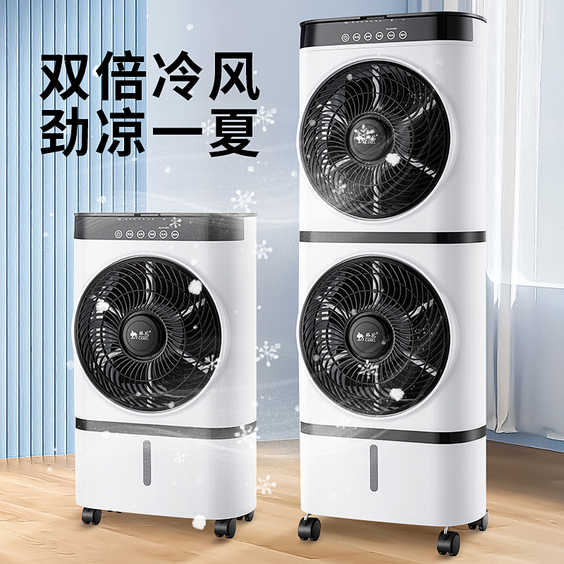 Camel Air Conditioning Fan Standing Home Mobile Cold Fan Single Cold Cold Water Cold Blower Double turn page fan Garwet-Taobao