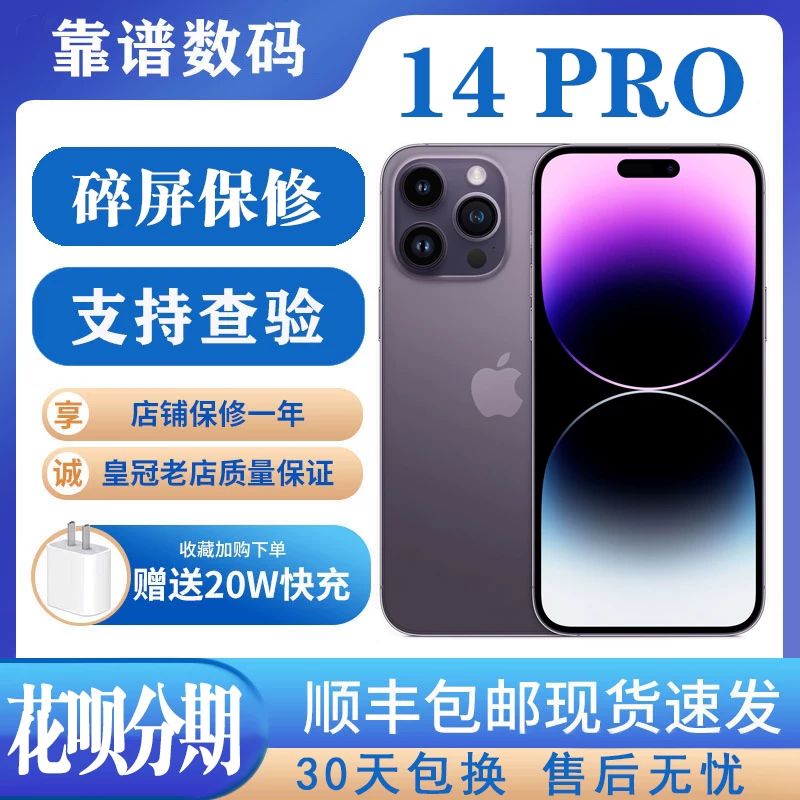 Apple/ Apple, iphone 14, iPhone 14, мобильный телефон, поддержка функций для всех сетевых стандартов связи, 14 plus