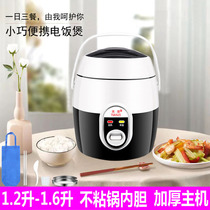 1 2-1 6 liters Mini small rice cooker without stick pan portable to work Single Mini Dormitory 1-2-3 Artificial ground
