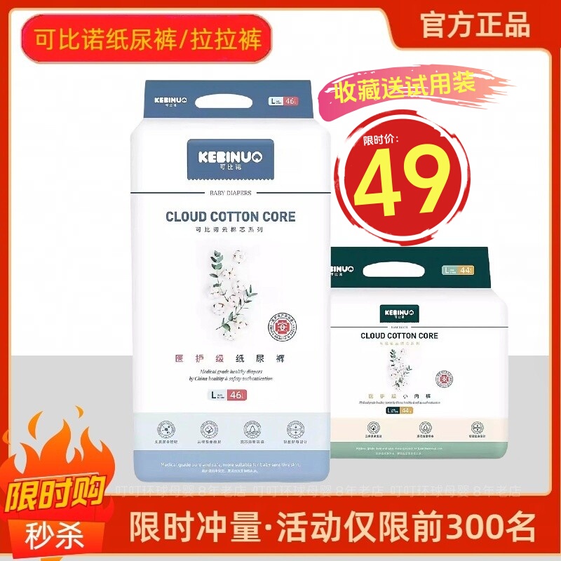 Copeno Baby Diapers Medical Grade Ultra-Thin Cloud Cotton Core Diapers Nbsmlxxl Male and Female Baby Pull-Up Pants