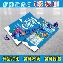 Color laser printing service self-adhesive double-sided folding printing product manual picture book sample