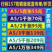 Hot sale A4A5 promotional single color page double-sided printing folding DM single printing production color promotional color pages
