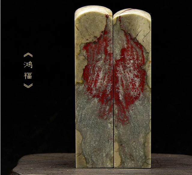 Antique antique collection old genuine calligraphy and painting seal strange stone carving calligraphy and painting Changhua chicken blood stone seal name Hongfu