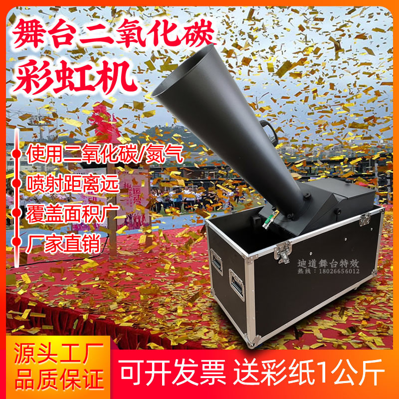 Large rainbow machine sprinkler stage performance outdoor celebration pneumatic carbon dioxide gold and silver spray paper floating paper machine