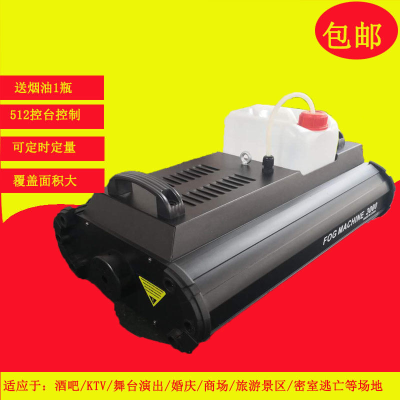 3000W strong smoke machine Stage smoke machine Wedding smoke machine 3000W smoke machine 3000W smoke machine