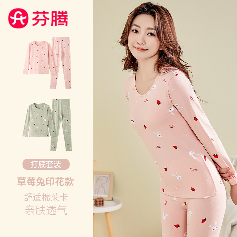 Fenton Pure Cotton Autumn Clothes for Women, Round Neck Printed Autumn Clothes and Pants Set, Thermal Underwear for Teenagers, Spring, Autumn and Winter Fenton Pure Cotton Autumn Clothes for Women, Round Neck Printed Autumn Clothes and Pants Set, Thermal Underwear for Teenagers, Spring, Autumn and Winter