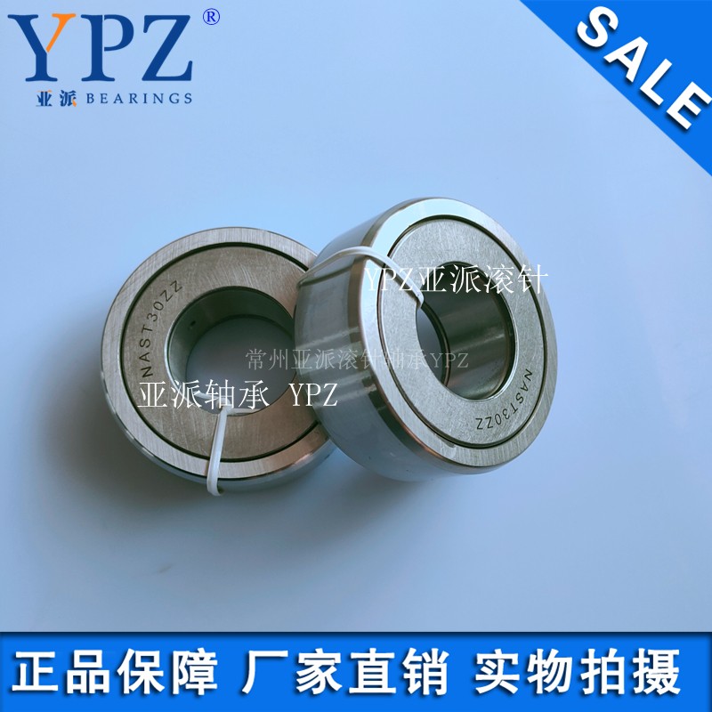 YPZ domestic STO NAST17ZZ bearing roller bearing spot matching supply seal NAST17ZZUU