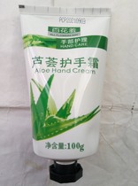 Hundred Flowers Aloe Vera Hand Cream 100g