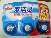 White cat Blue cleaning toilet basin automatic flushing agent buy 2 get 1 pack 50GX3 pieces