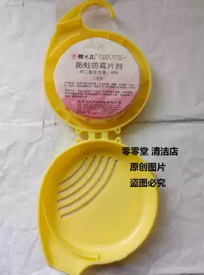 Sakura flower moth-proof and mildew-proof tablets aromatic cake hanging package 80G package can be hung directly and is very convenient to use