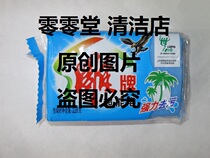 Carved brand Super energy soap strong decontamination blue soap body 206g