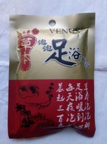 Venus bubble foot bath salt mud herb 50g bag