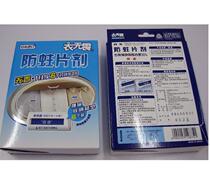 Japanese imported white yuan clothes fearless mothproof tablet drawer storage box type 8 pack