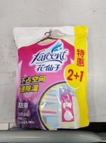 Flower fairy hanging dehumidification bag 2 1 special 230g X2 into 1 into (gift fragrance type