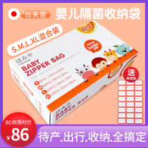 Korea baby clothing sealed bag Baby antibacterial bag Out of the portable antibacterial bag Kindergarten clothes storage bag
