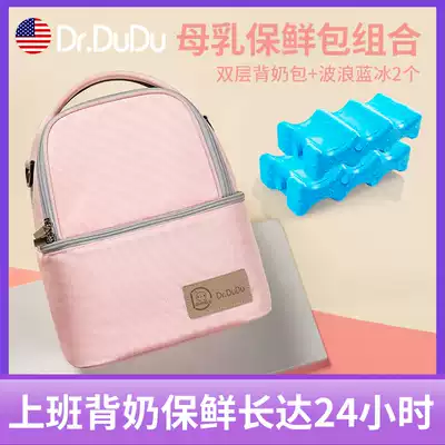 3 PCs group] Work back milk bag breast milk ice pack multi-purpose milk storage environmental protection ice portable insulation bag refrigerator bag