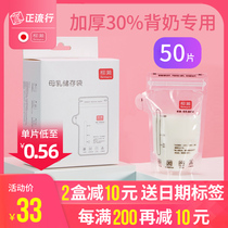 50 pieces of yokase milk storage bag milk storage bag collection milk bag breast milk preservation bag pot type small volume 100ml