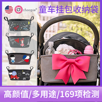 choopie Baby stroller hanging bag storage bag Baby stroller hanging bag storage bag Universal multi-purpose large capacity