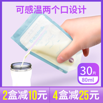 Korea milk storage bag 50ml small storage bag small capacity breast milk preservation bag l breast pump bag 80ml milk storage bag