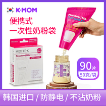 90 tablets Korean mother-k milk powder dispensing storage bag Portable disposable sealed out of the milk powder box Milk powder grid