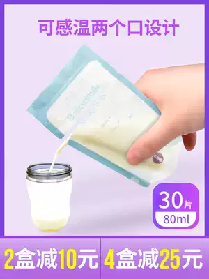 Korean milk storage bag 50ml small storage bag small storage bag small capacity breast milk preservation bag l breast milk bag 80ml milk storage bag