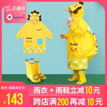 hugmii childrens raincoat Primary School poncho boy boy girl kindergarten baby rain gear middle child with schoolbag