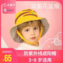 hugmii childrens sun hat sunscreen baby sun hat male and female children flower pot spring summer hat beach hat UV protection